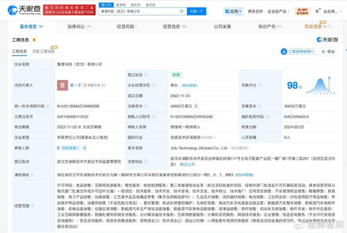 集度科技武漢公司被列為失信被執(zhí)行人，技術(shù)推廣之路蒙上陰影